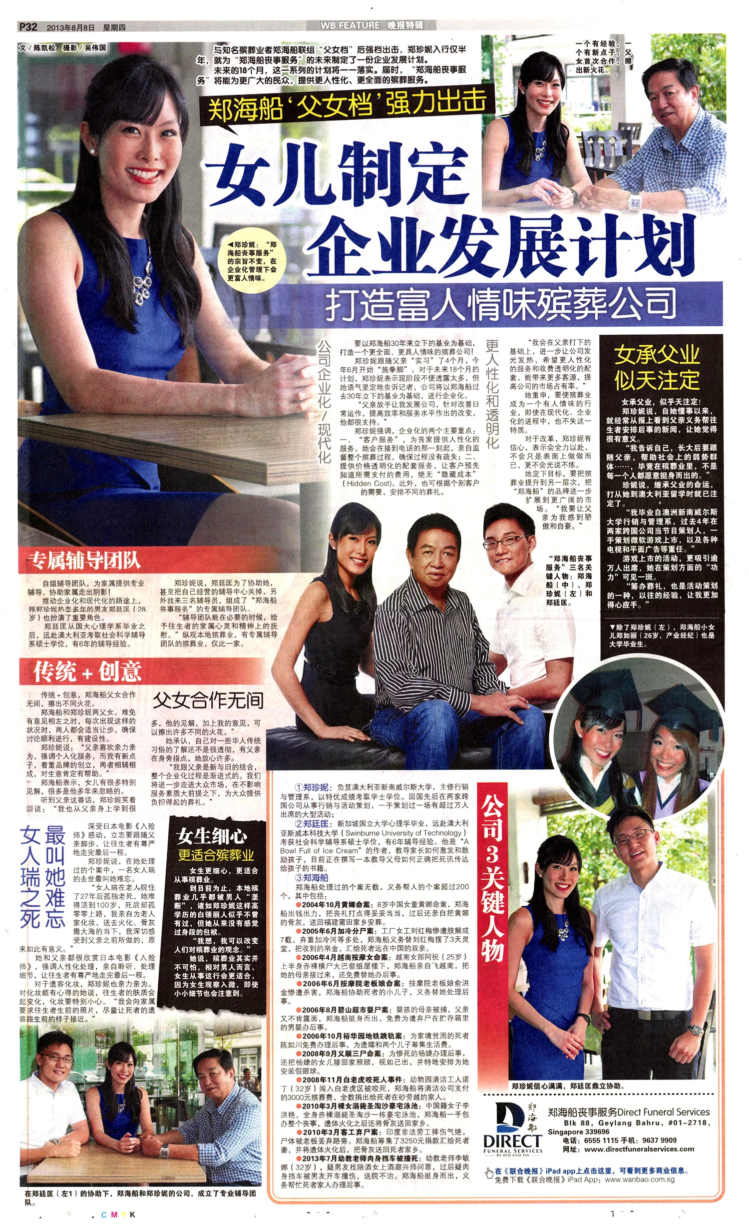 Article - 20130808
